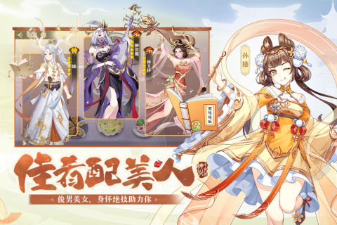 神州千食舫手游最新版1