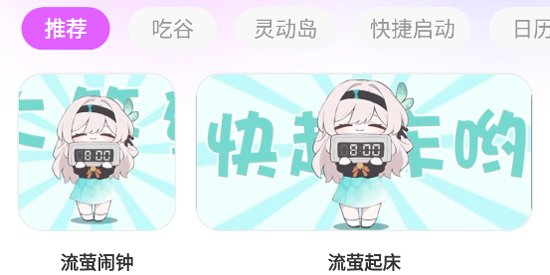 玩转小组件app最新版 玩转小组件app最新版