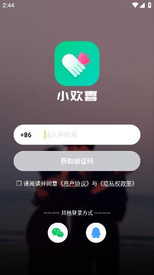 小欢喜app最新版