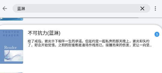 逗比小说app官方版 逗比小说app官方版
