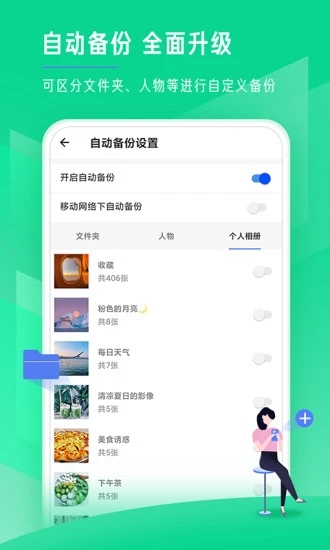 时光相册app1