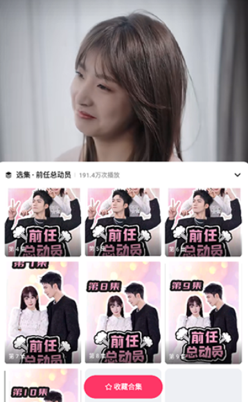 喜番免费短剧app手机版