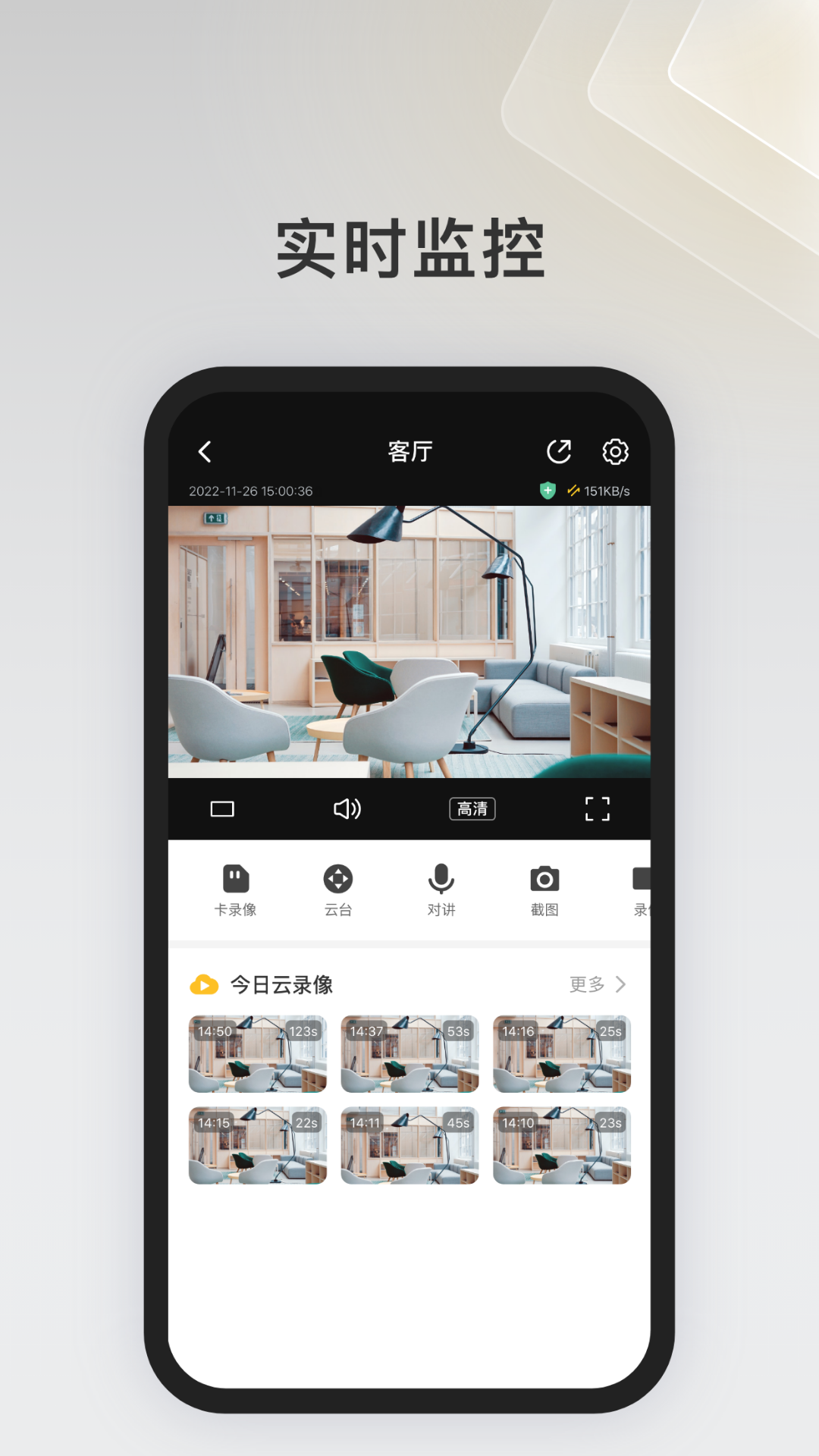IPC360Home下载app最新版3
