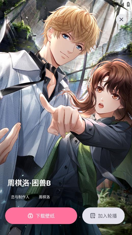 叠桌面app安卓版3