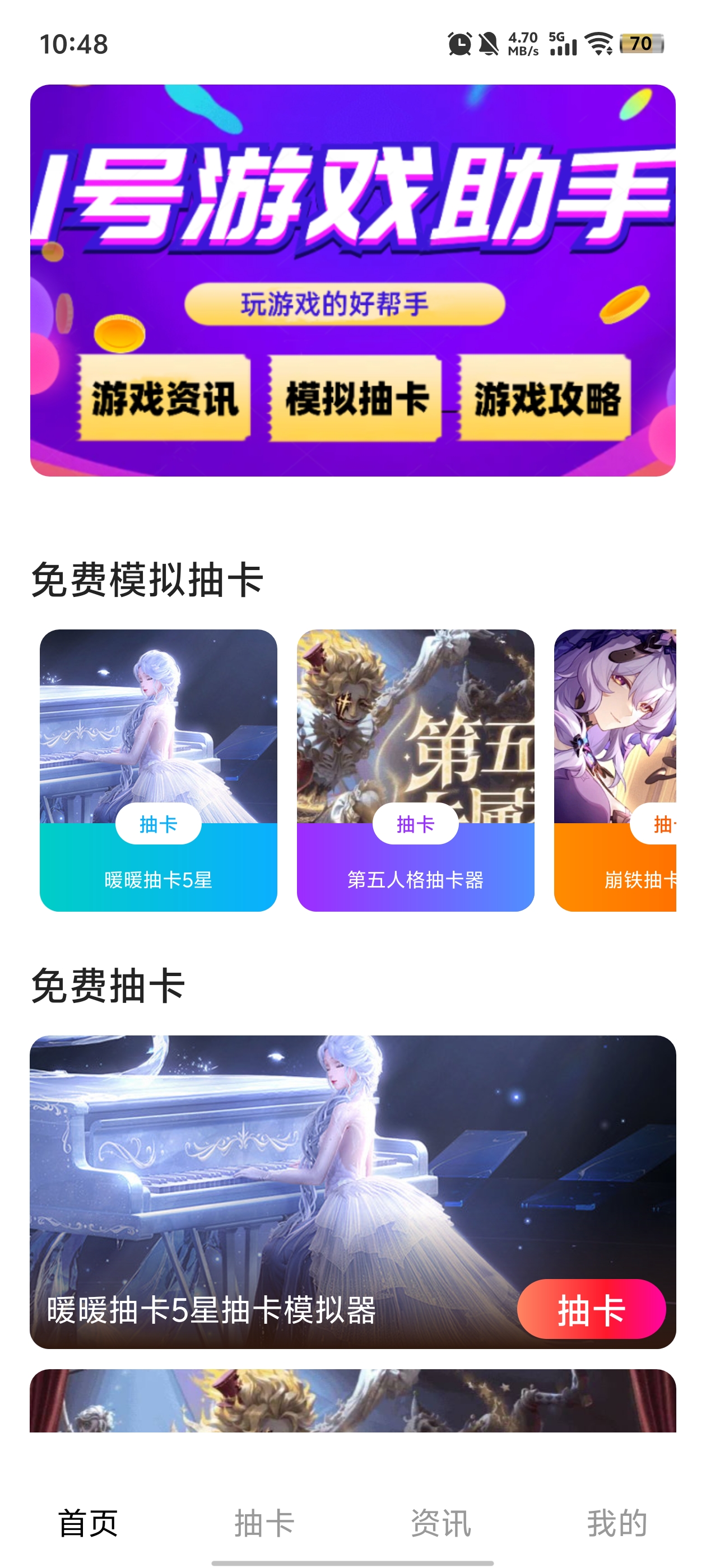 1号游戏助手app最新版1