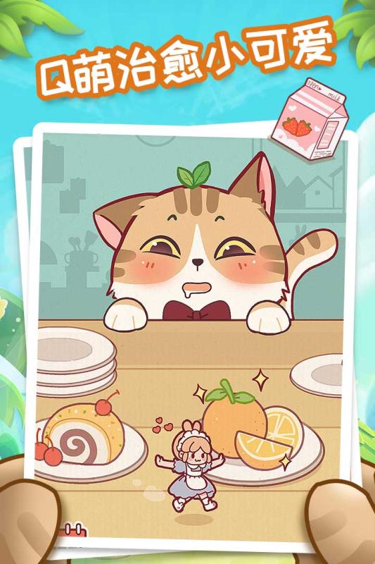 我爱躲猫猫游戏官方版3