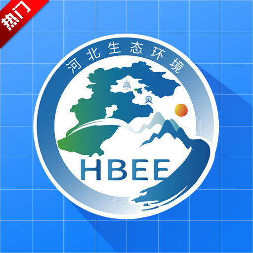 河北省生态环境执法服务app官方版