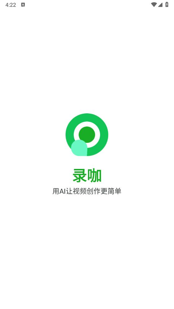 录咖app官方版0
