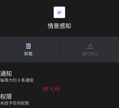 荣耀情景感知APP正版