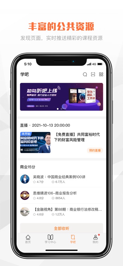V乐学app最新版本2