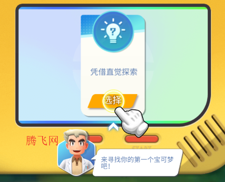 守护精灵奇迹游戏手机版