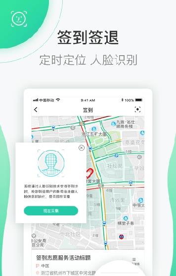 志愿者之家app手机版2