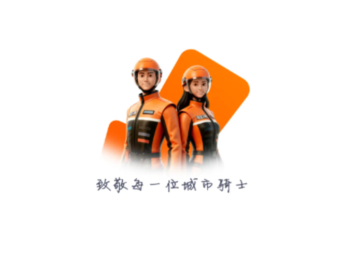 蜂鸟众包app官方版(城市骑手)