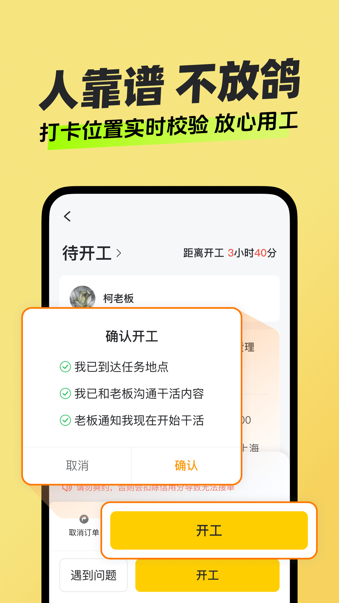 快马日结app最新版2