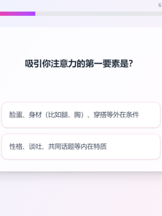 XPTI人格测试app手机版2