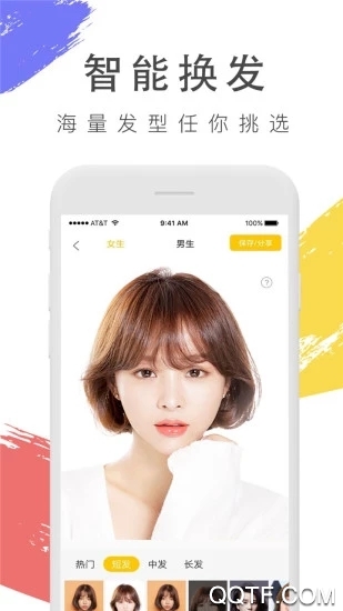 换发型照相机