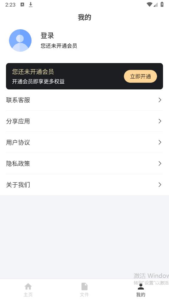 音频一键剪辑app官方版2