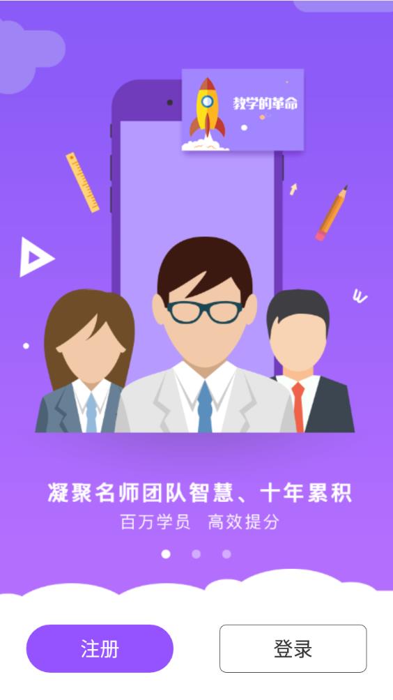 初中物理学习app最新版0
