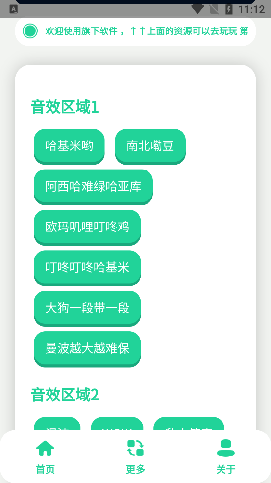 曼波语音盒子官方正版0