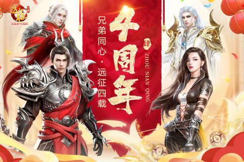 远征手游最新版本2