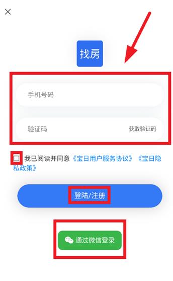 宝日找房app最新版 宝日找房app最新版