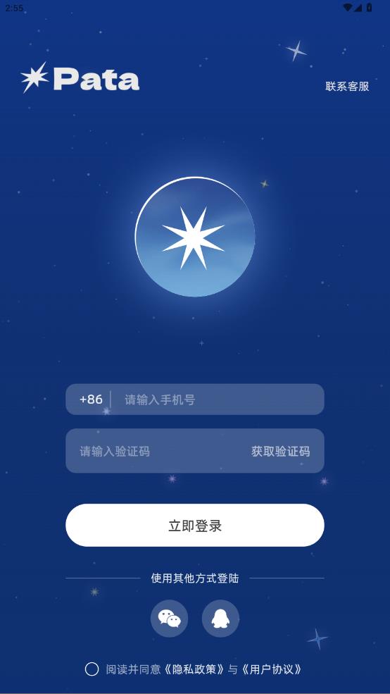 Pata宠物游戏app1