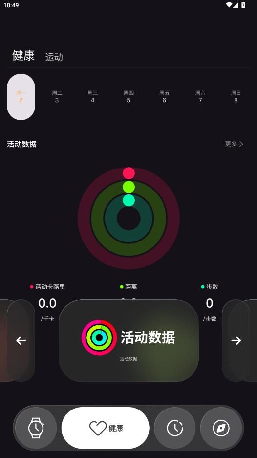 LewearPro官方正版3
