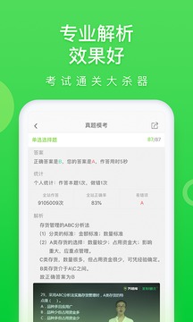 万题库最新版本2