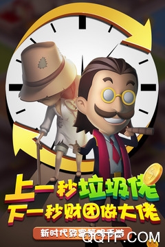 金币大富翁九游账号版4