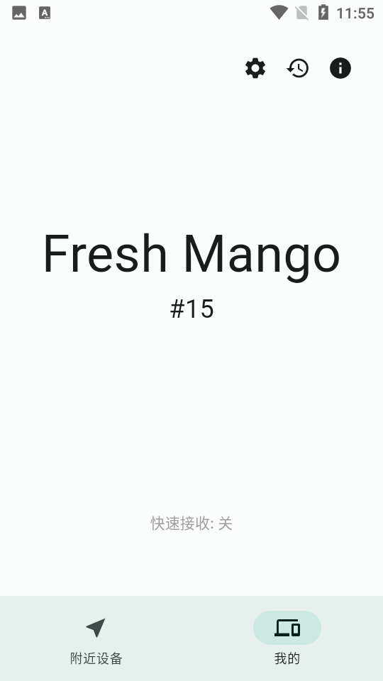 闪电藤app安卓版1