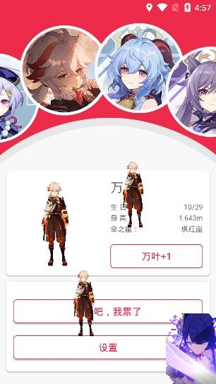 原神桌宠下载live2d 原神桌宠下载live2d