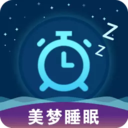 美梦睡眠app官方版