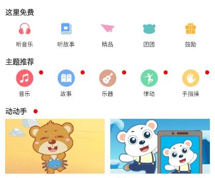 乐玩越乐家庭APP 乐玩越乐家庭APP