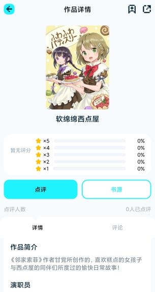 小冰箱app安卓版 小冰箱app安卓版
