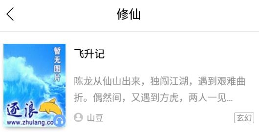 全民听书有声小说软件安卓版 全民听书有声小说软件安卓版