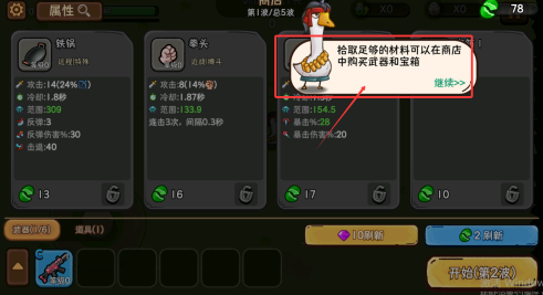 机能英雄手游最新版