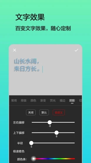 文字图片制作app0