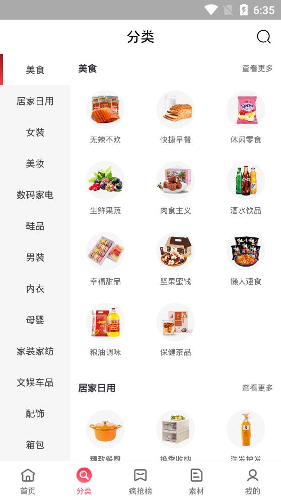 喜宝汇购物省钱app手机版2