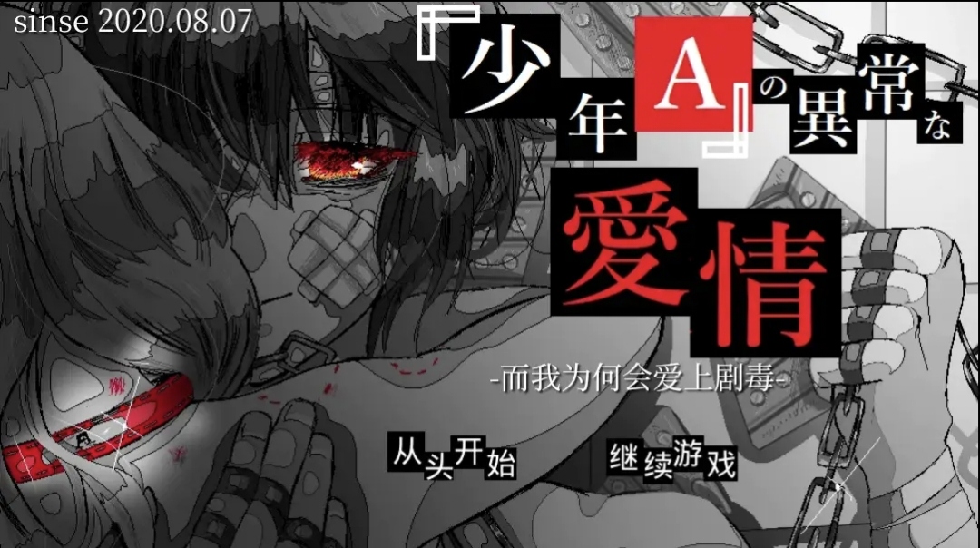 少年A的异常爱情手机版0