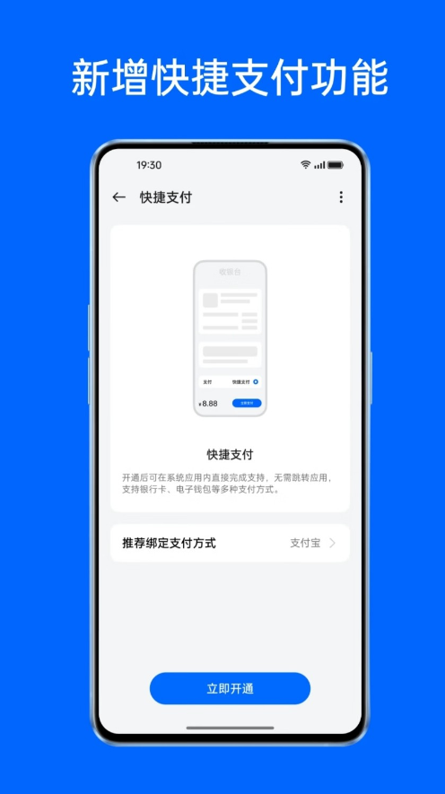 oppo安全支付插件官方版3
