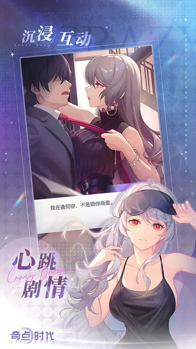 奇点时代官方版手游1