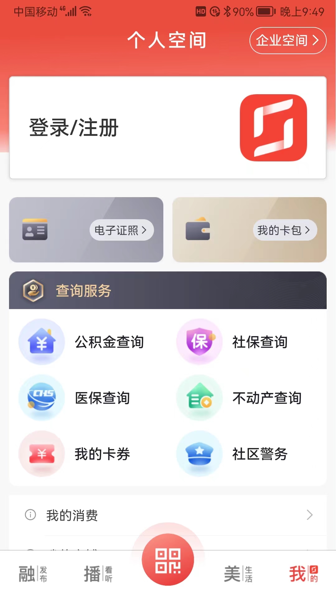 看常熟app官方版2