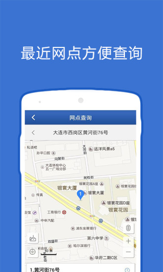 大连公积金app手机版0