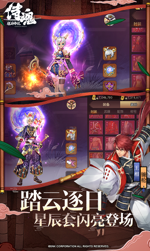 侍魂-胧月传说手游官方版1