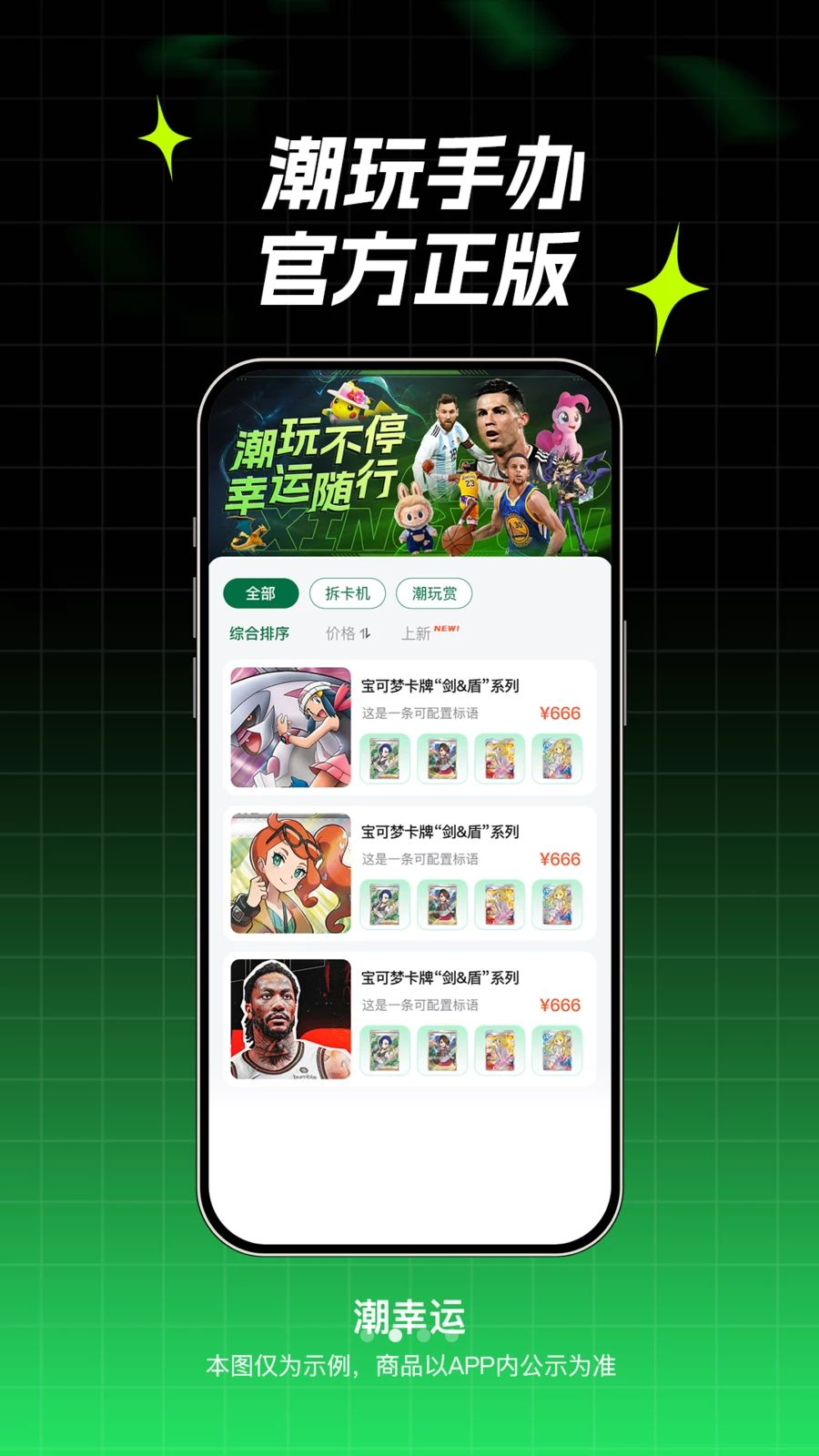 潮幸运app最新版1