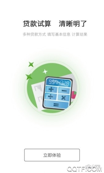 吕梁公积金查询个人账户app最新版3