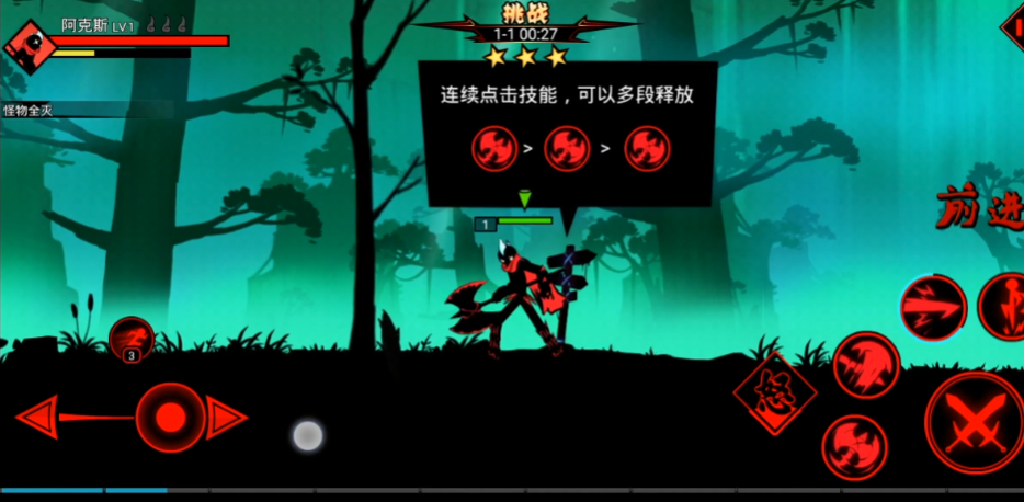 火柴人联盟2腾讯官方版2
