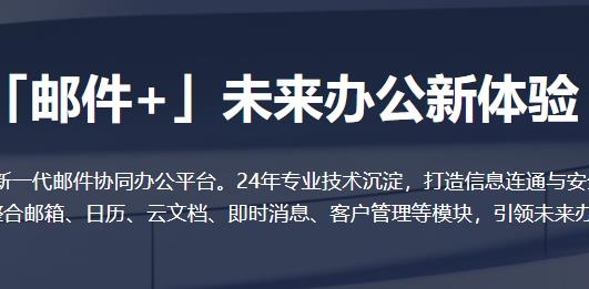 网易灵犀办公app手机版 网易灵犀办公app手机版