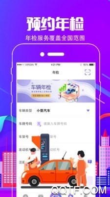 付费通app手机版3