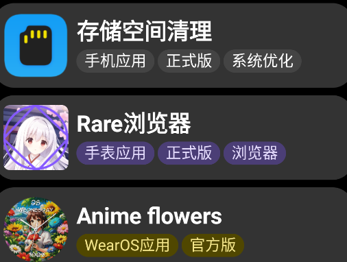 小桃应用商店手表版 小桃应用商店手表版